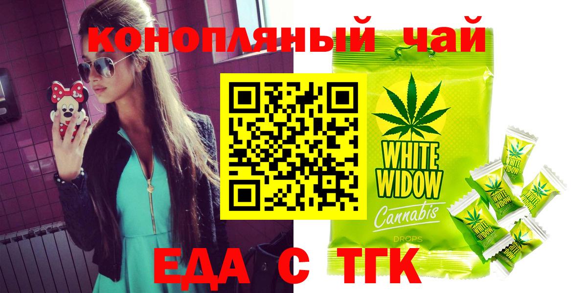 Малгобек  Еда ТГК марихуана  Вход с VPN 