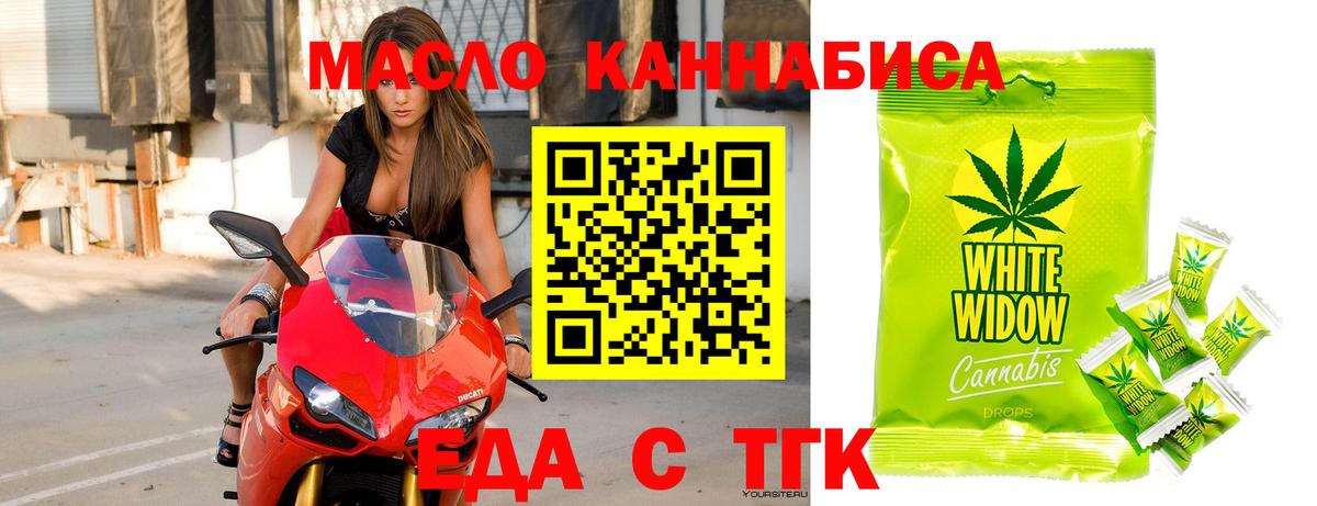 Печенье с ТГК марихуана Малгобек