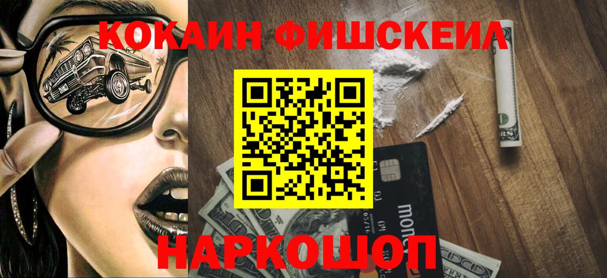 купить закладку  Вход с VPN  COCAIN  Малгобек  COCAIN Боливия 