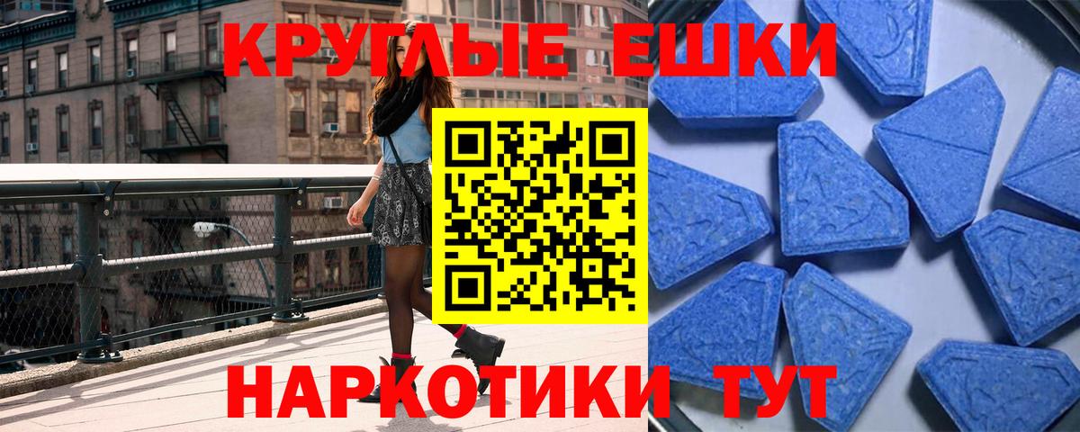 Экстази 250 мг Малгобек