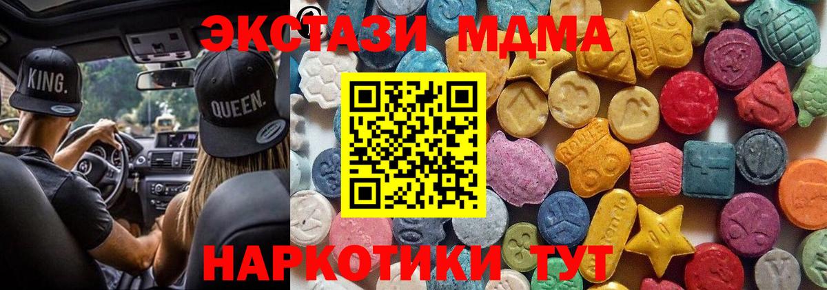 Малгобек  Ecstasy ешки  Экстази 280 MDMA  Вход с VPN 