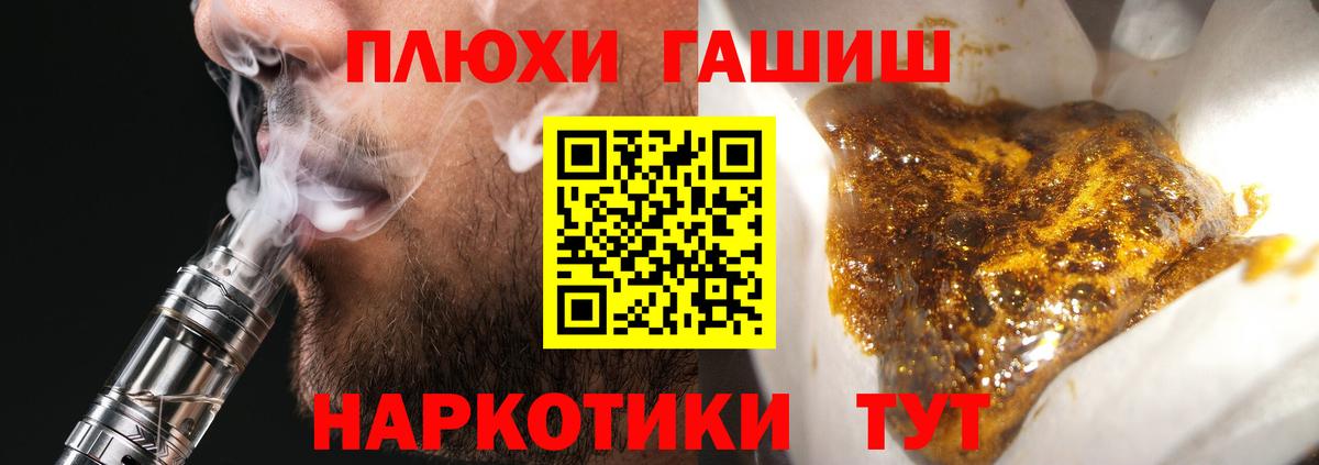 ГАШИШ убойный  Вход с VPN  Малгобек  ГАШИШ Premium 