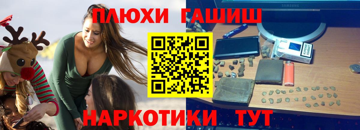 ГАШ ice o lator Малгобек