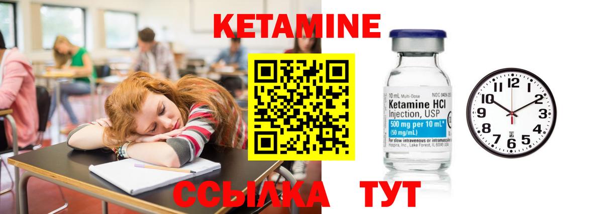Кетамин ketamine Малгобек