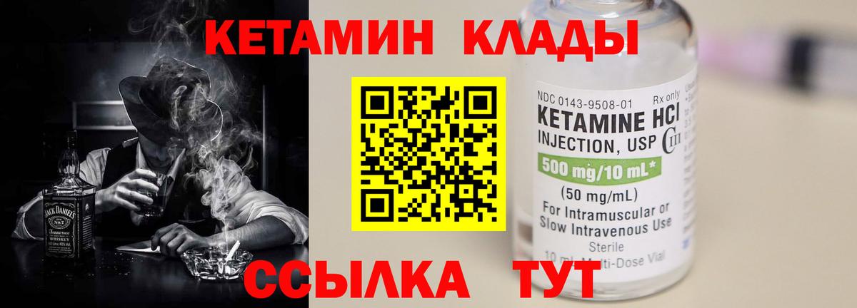 КЕТАМИН ketamine  КЕТАМИН ketamine  Малгобек  Вход с VPN 