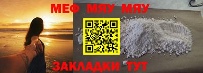 меф VHQ Гусиноозёрск
