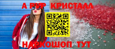 альфа пвп VHQ Гусь-Хрустальный