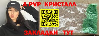 альфа пвп VHQ Гусь-Хрустальный