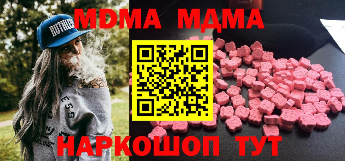 MDMA Molly  Вход с VPN  Малгобек  МДМА молли 