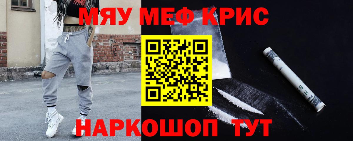 купить наркотик  Мефедрон  Вход с VPN  Мефедрон кристаллы  Малгобек 