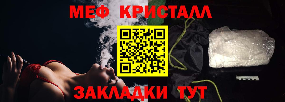 Меф кристаллы Малгобек