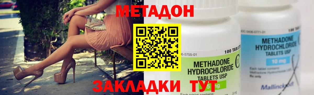 Метадон кристалл  Метадон кристалл  Малгобек  Вход с VPN 