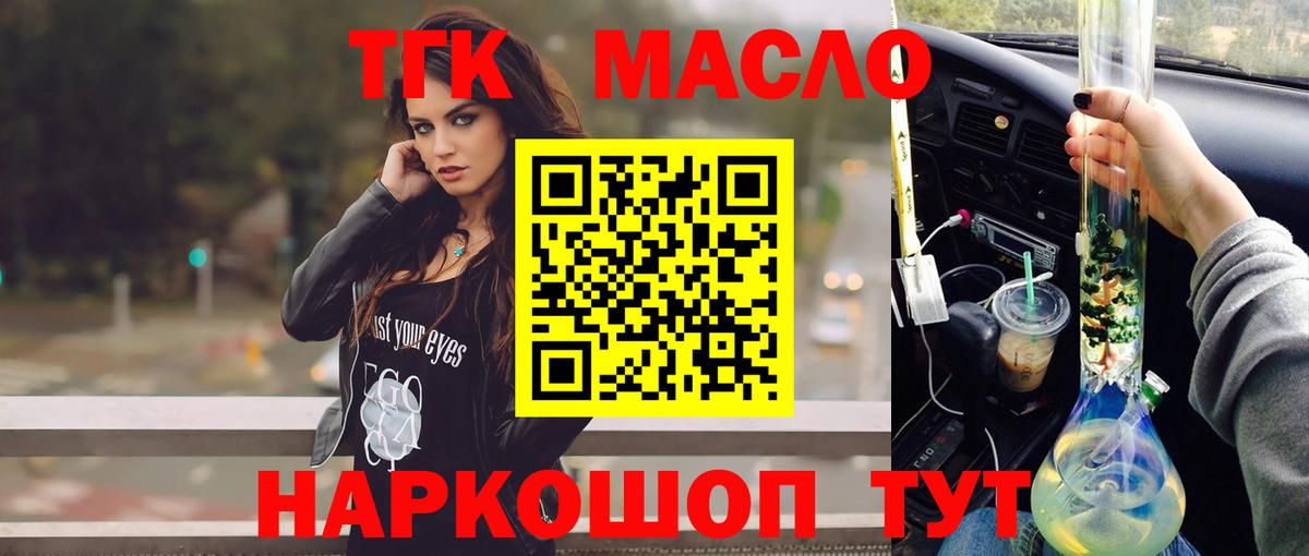 Малгобек  ТГК вейп  ТГК THC oil  Вход с VPN 