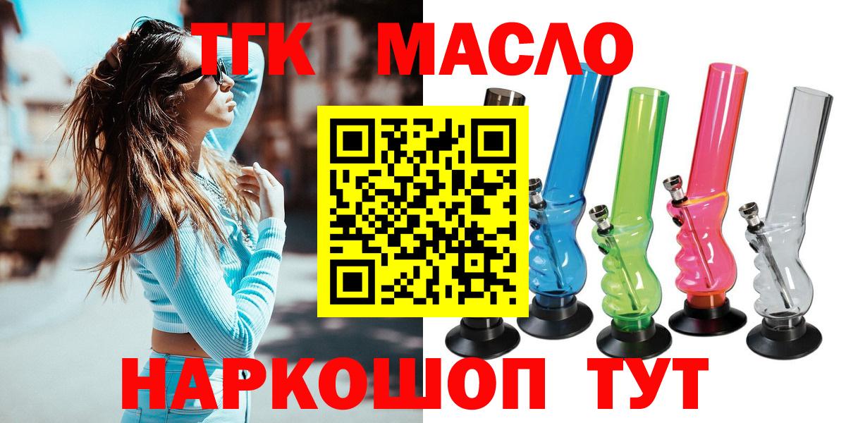 ТГК концентрат Малгобек